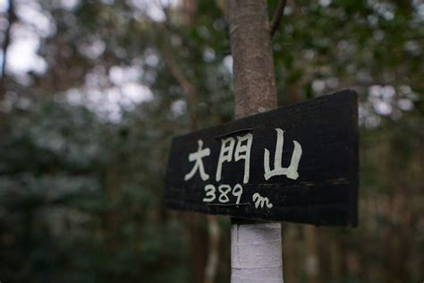 大門山|大門山の天気・登山情報